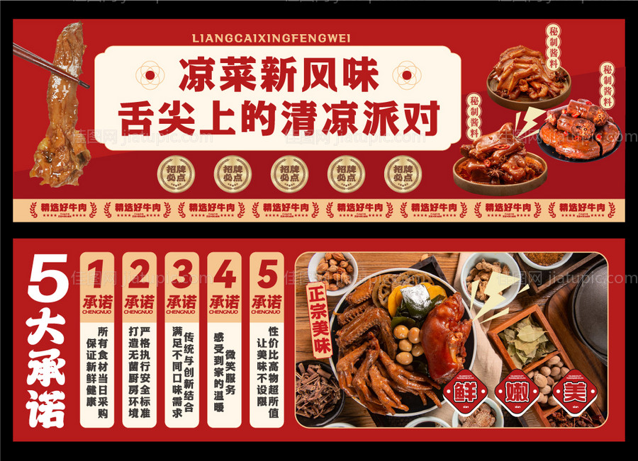 餐饮灯箱-源文件