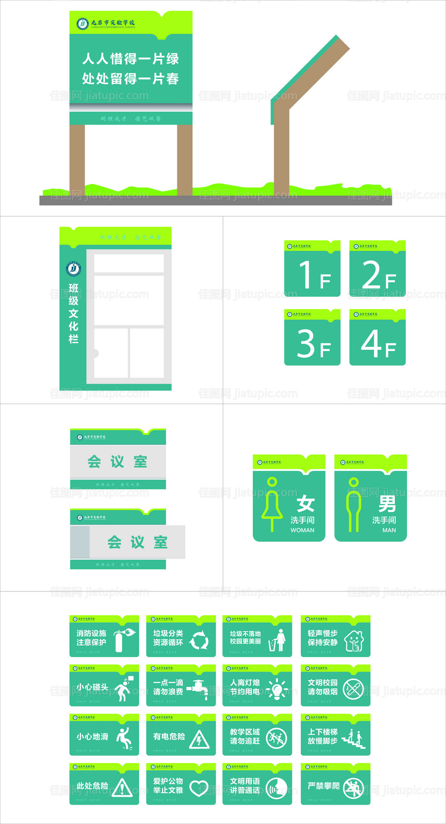 导视牌设计-源文件