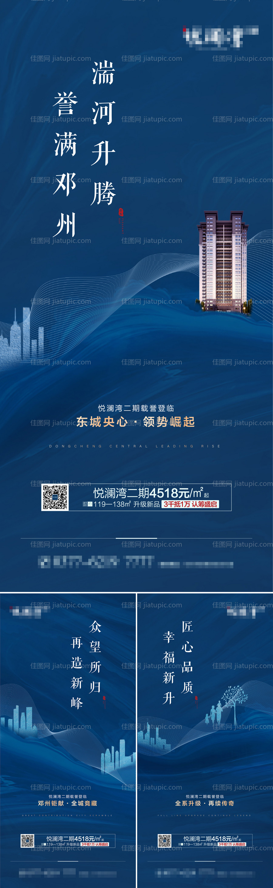 地产项目形象海报-源文件