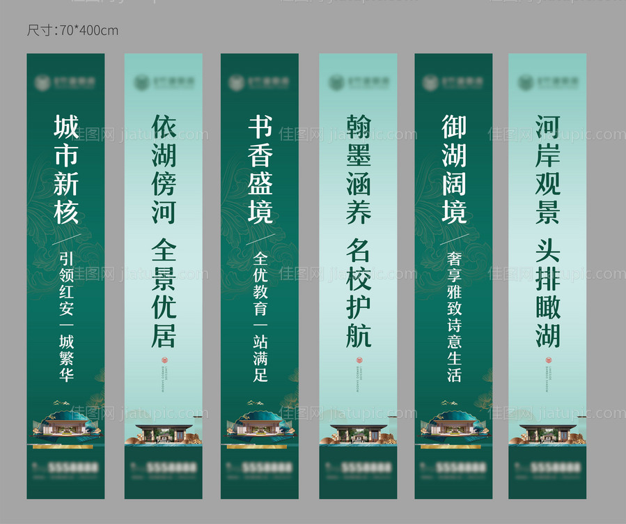 地产中式道旗-源文件