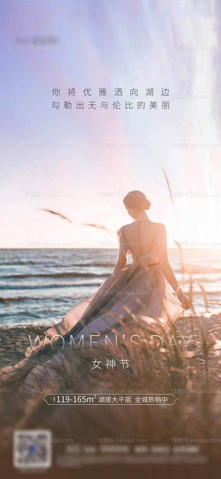 女神节海报-源文件