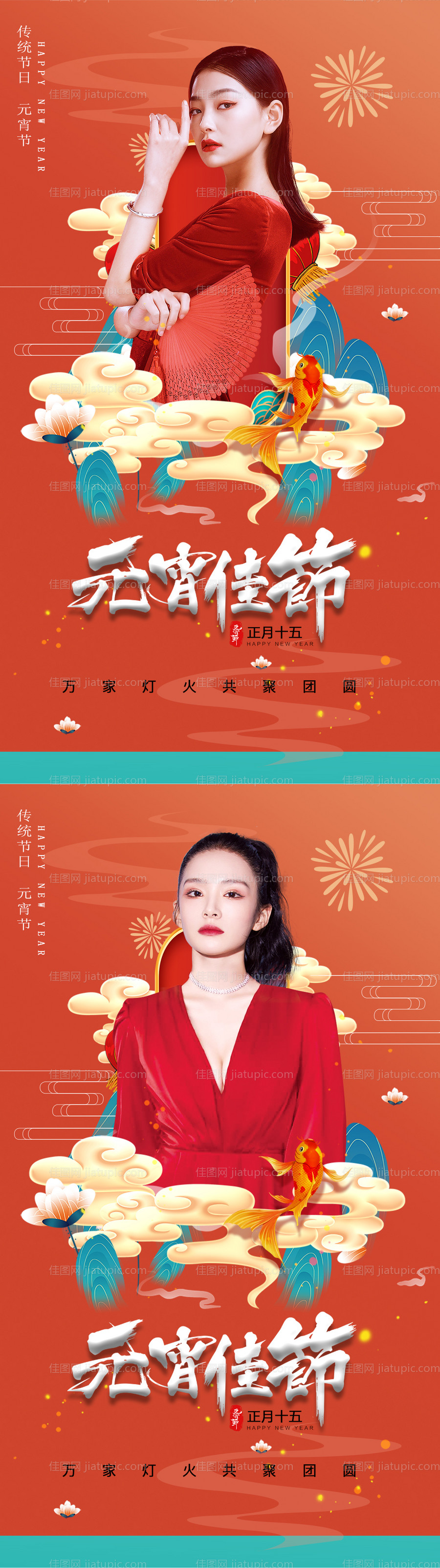 医美春节 -源文件