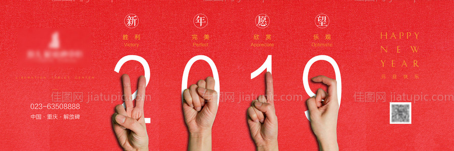 红色元旦微信刷屏-源文件