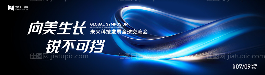 科技展板-源文件