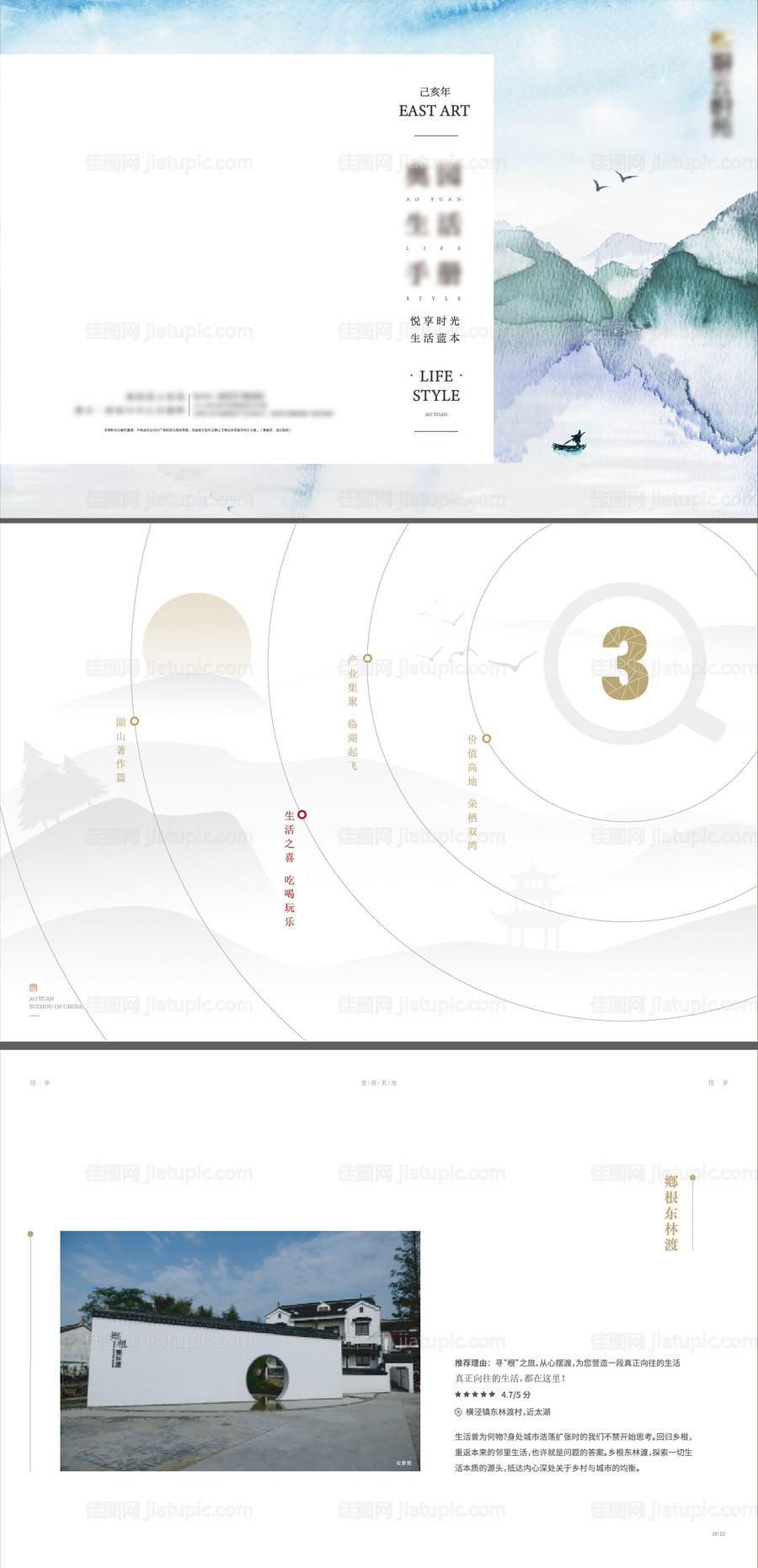 生活手册-源文件