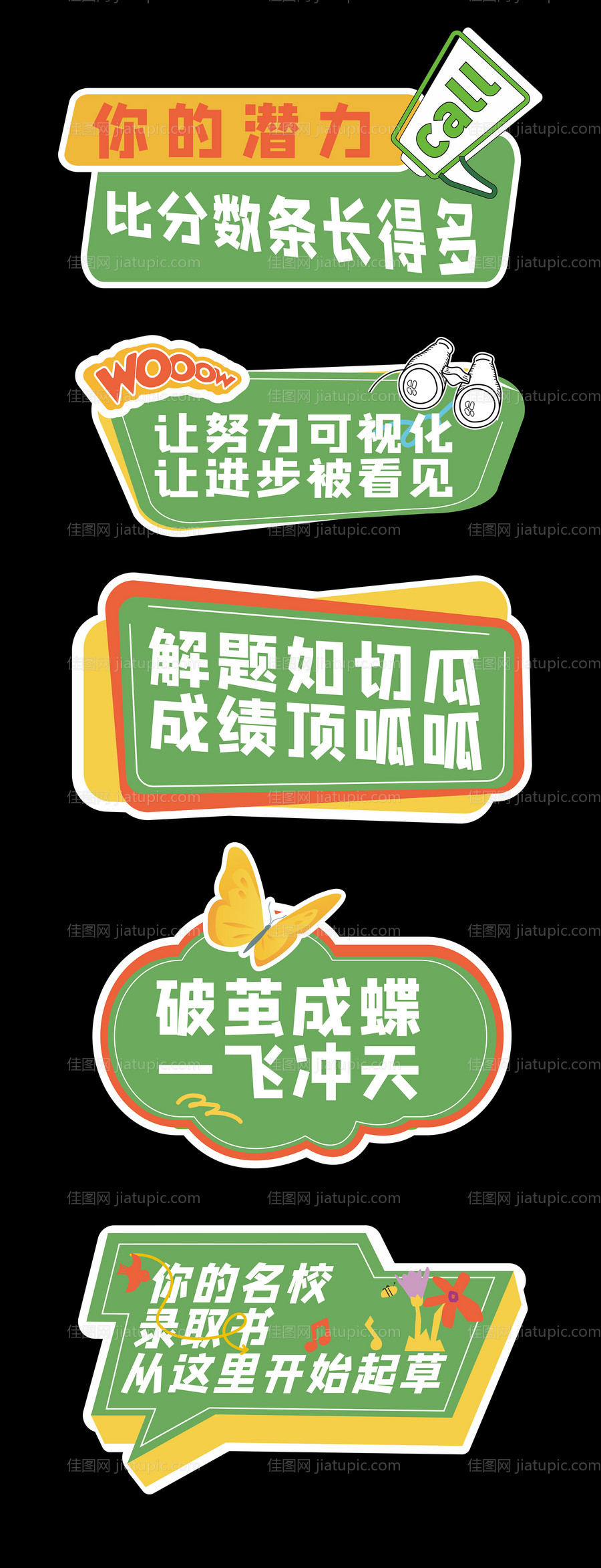 培训班招生手举牌-源文件