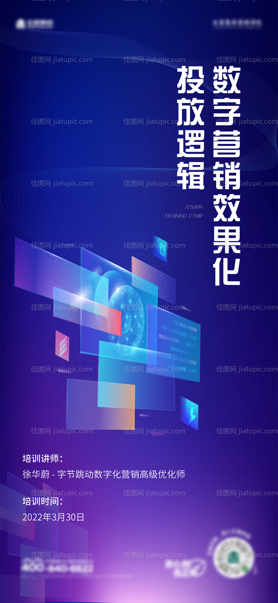 培训海报-源文件