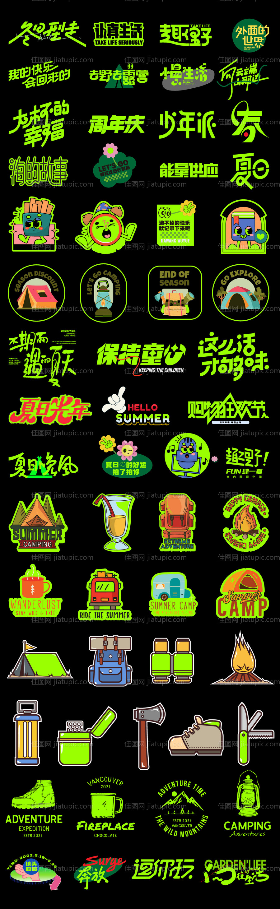 贴纸大全能素材-源文件