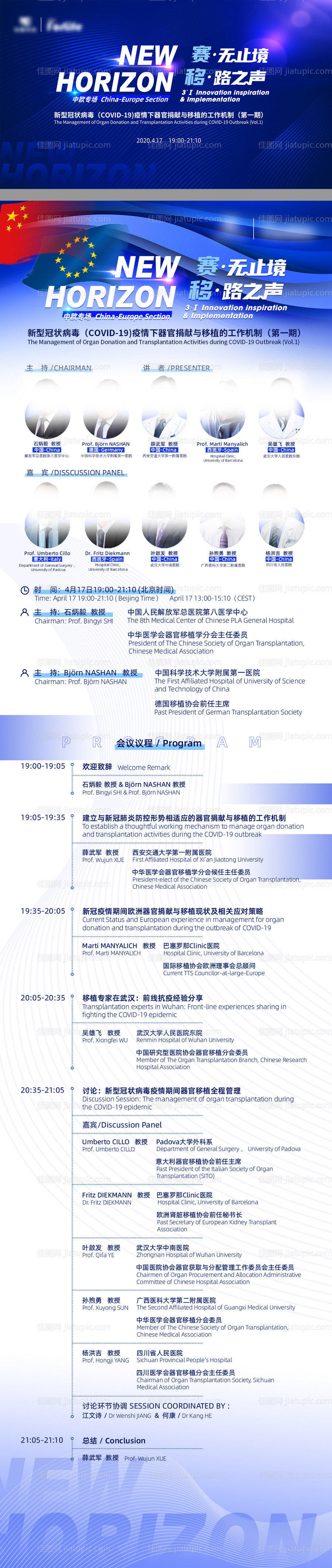 长图海报背景-源文件