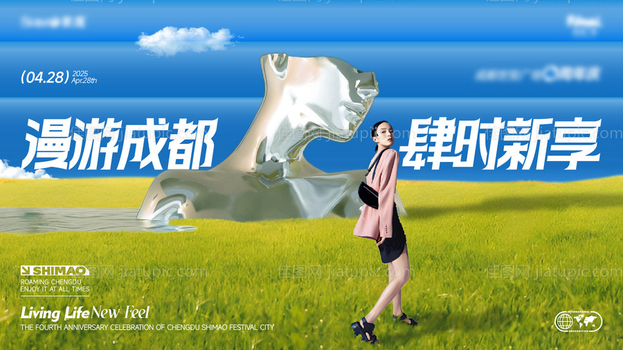 商场周年庆KV-源文件