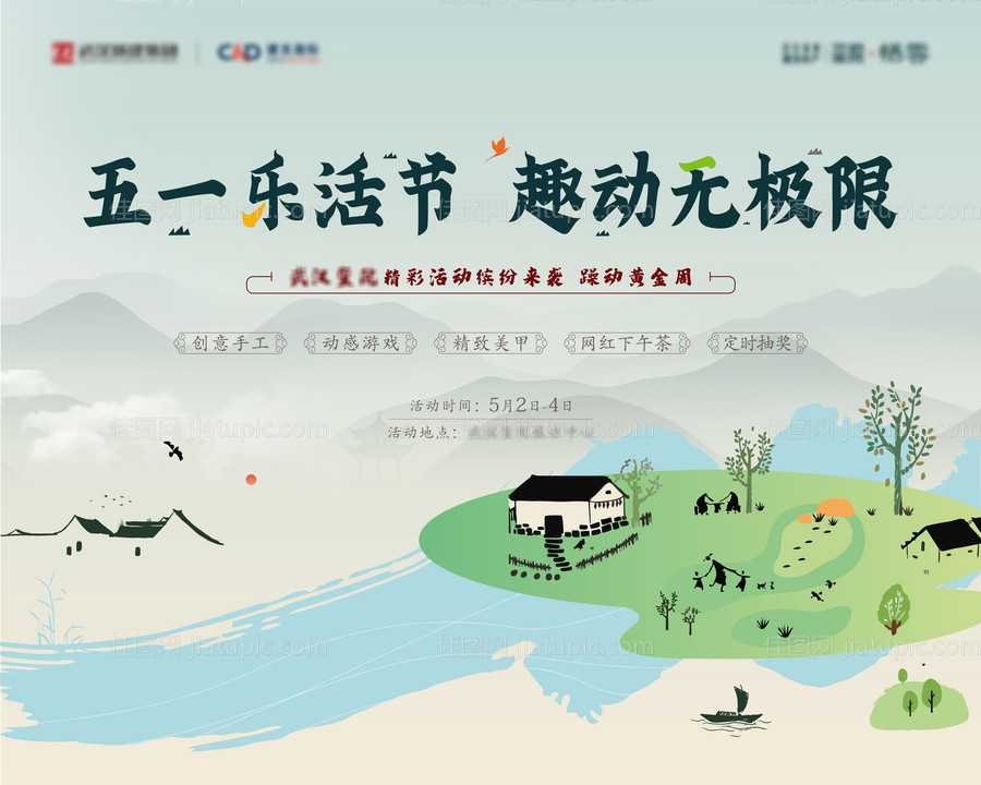 露营暖场活动-源文件