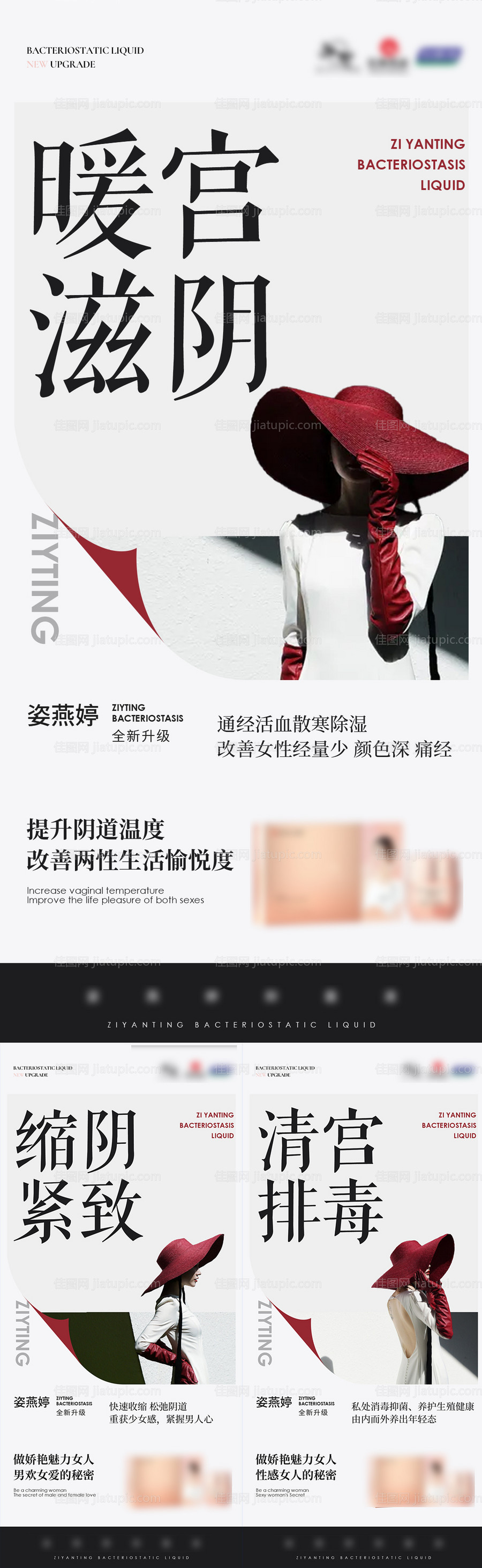 私护海报-源文件