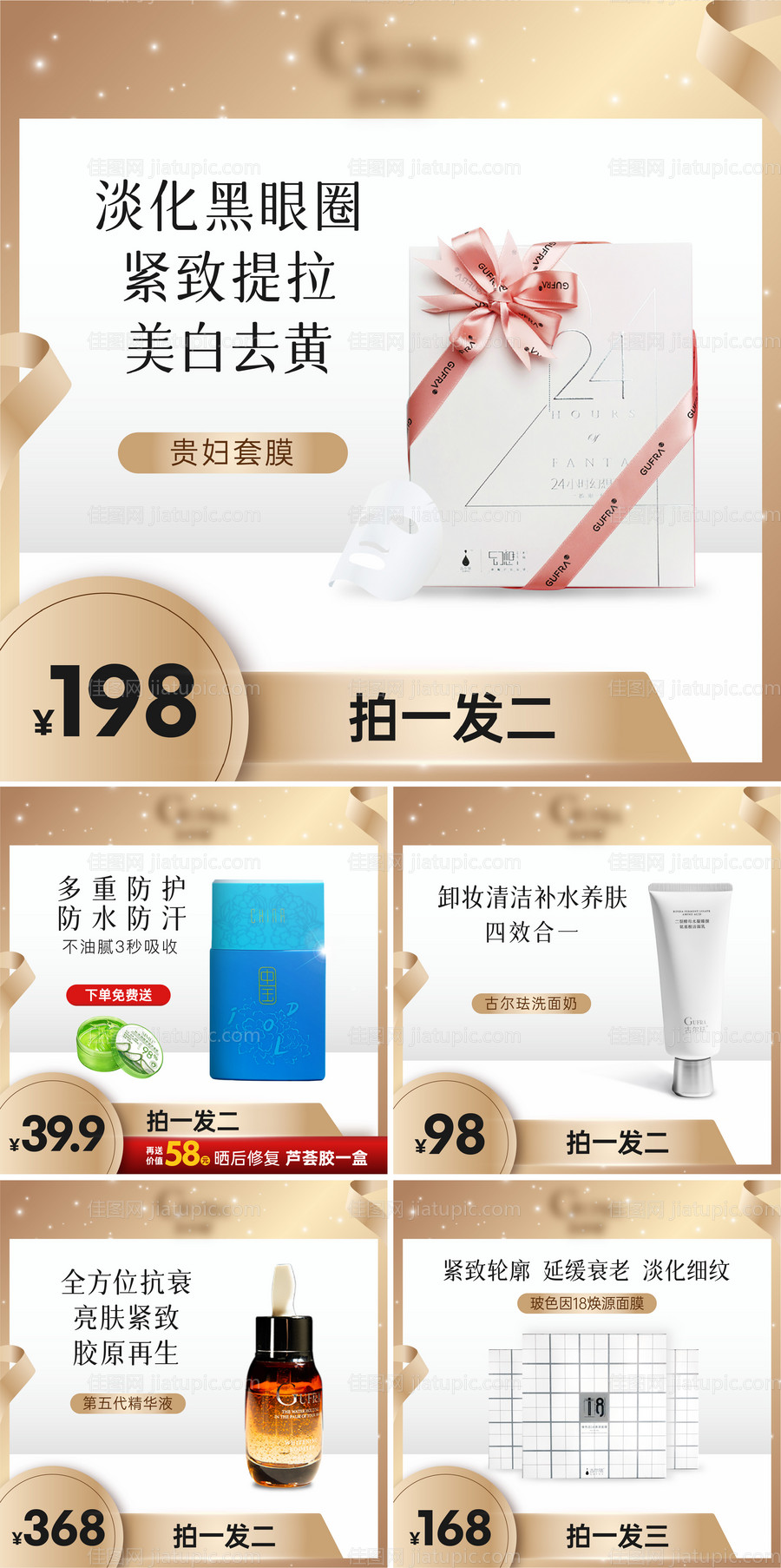 产品促销边框电商海报-源文件