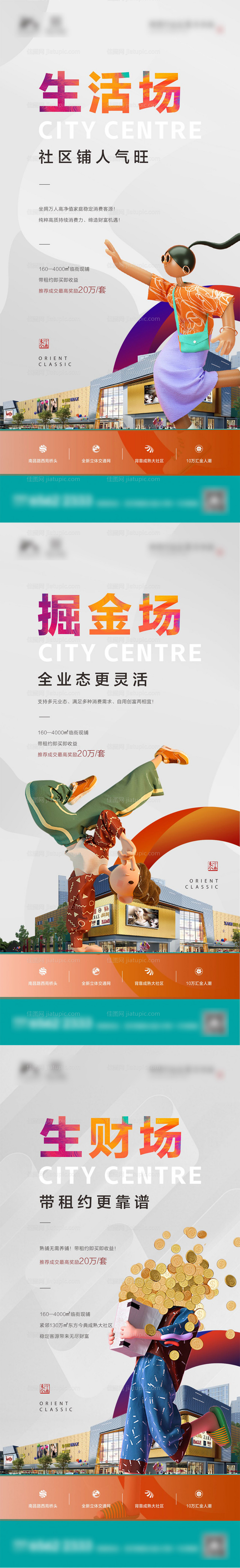 旺铺系列-源文件