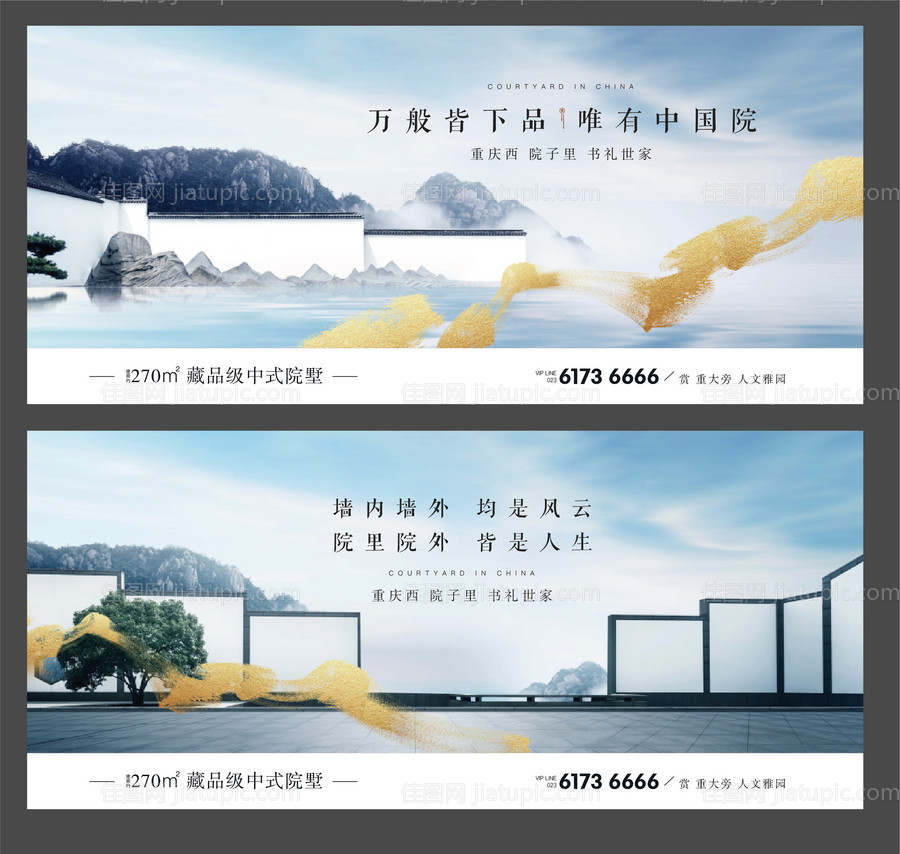 地产中式价值点系列海报-源文件