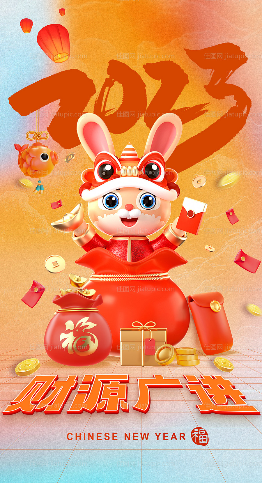 兔年海报财源广进海报-源文件