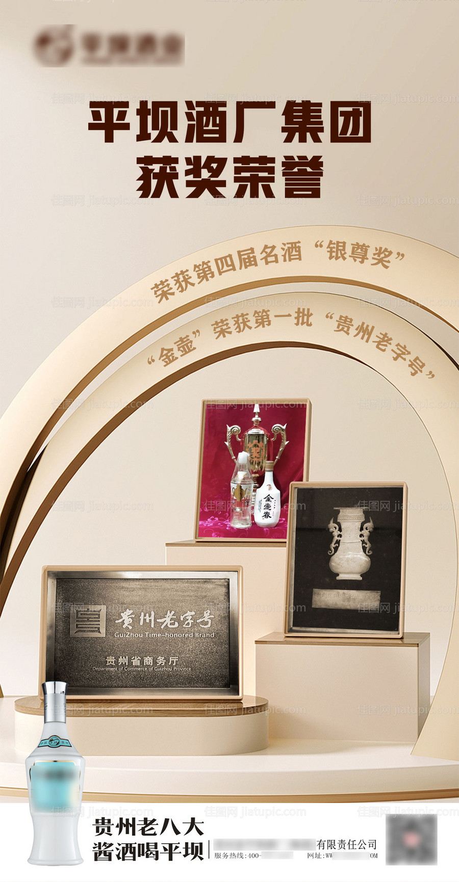 过年海报-源文件