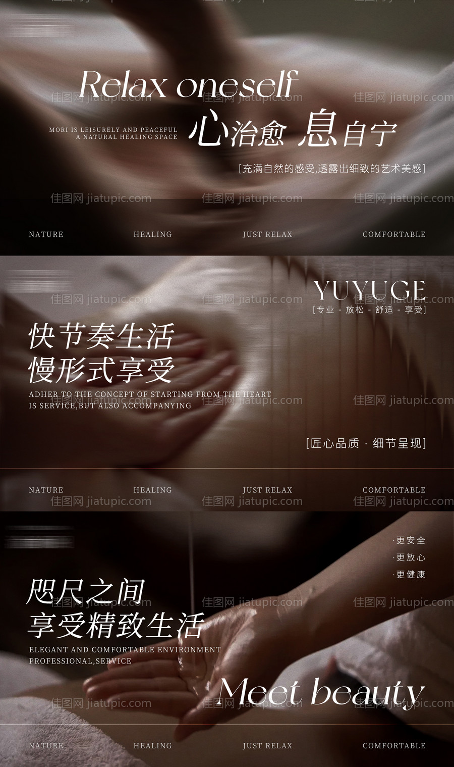 高级感足浴spa抖音美团大众团购连图-源文件