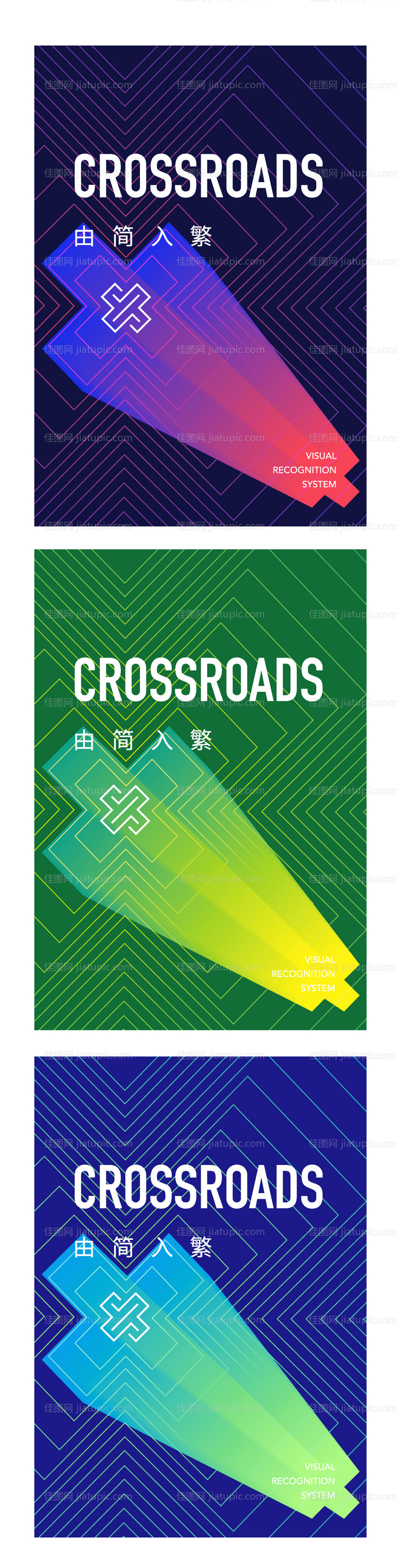 互联网科技线条海报-源文件