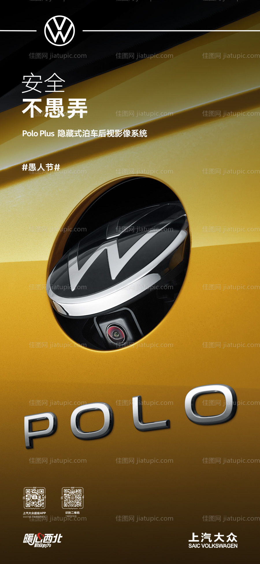 愚人节海报-源文件