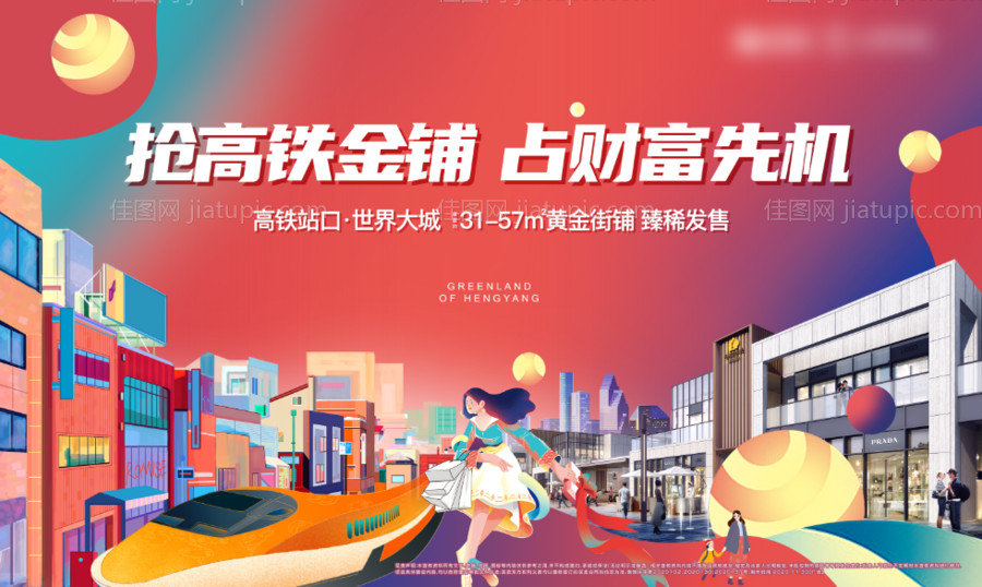 商铺招租-源文件