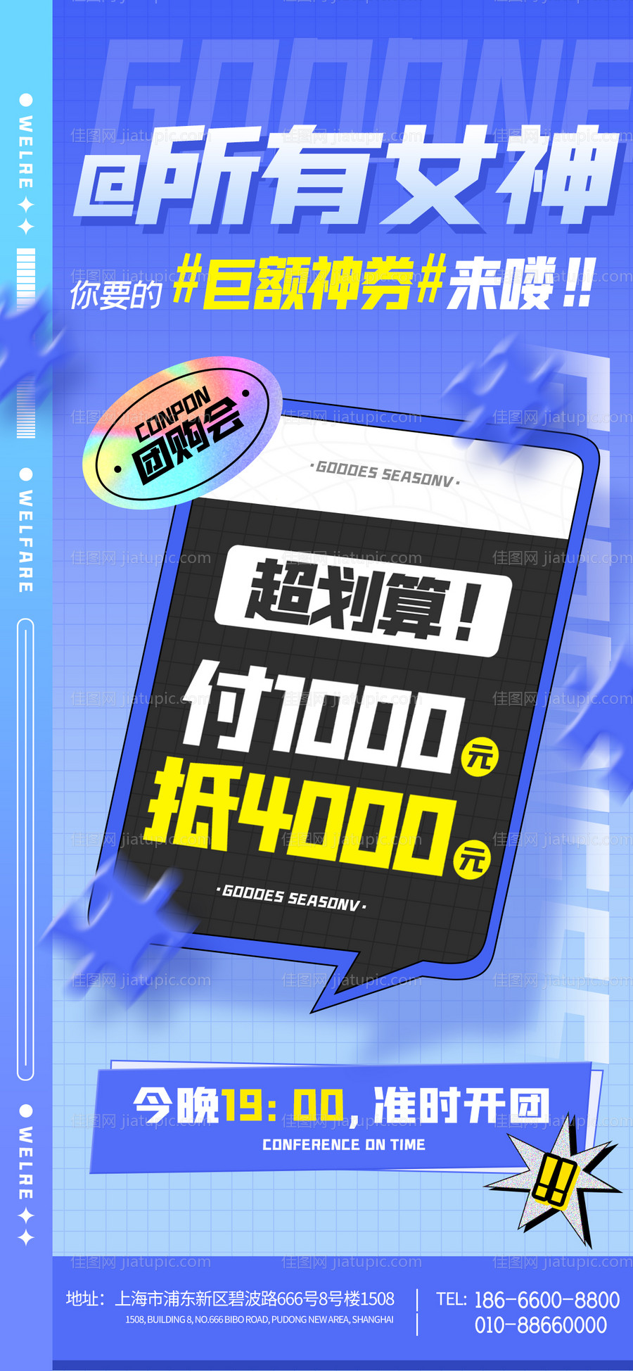 双十一餐饮海报-源文件