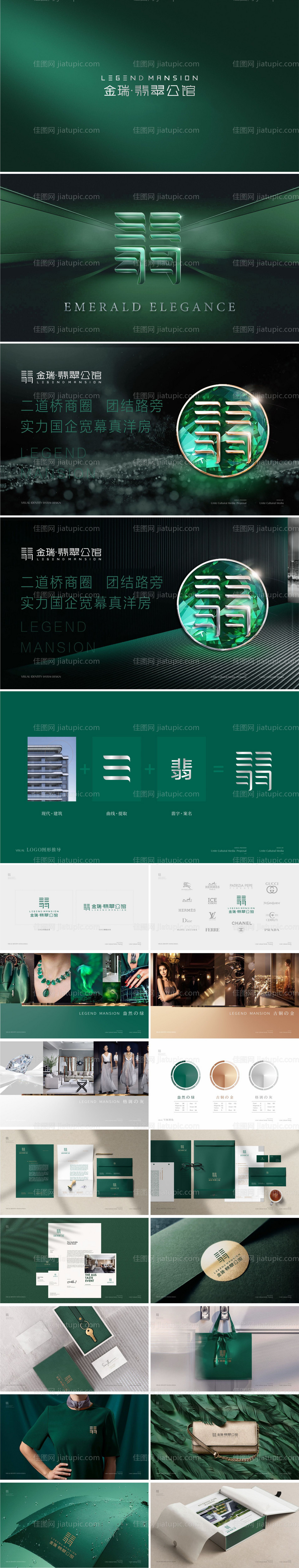 地产VI提报提案设计-源文件