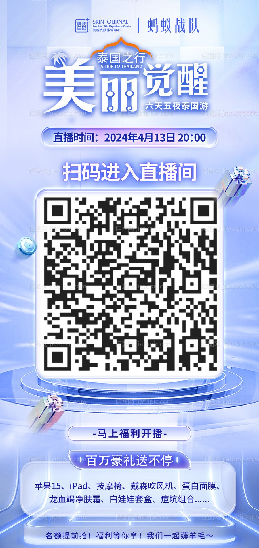 二维码海报-源文件