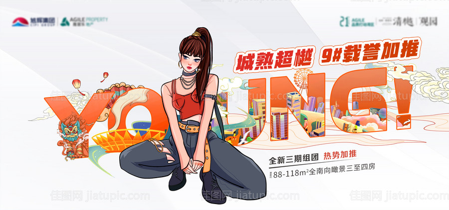 地产阶段主画面交付建筑开盘红盘背景板-源文件