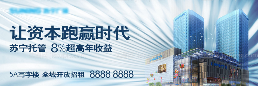 地产广西壮族三月三活动海报-源文件