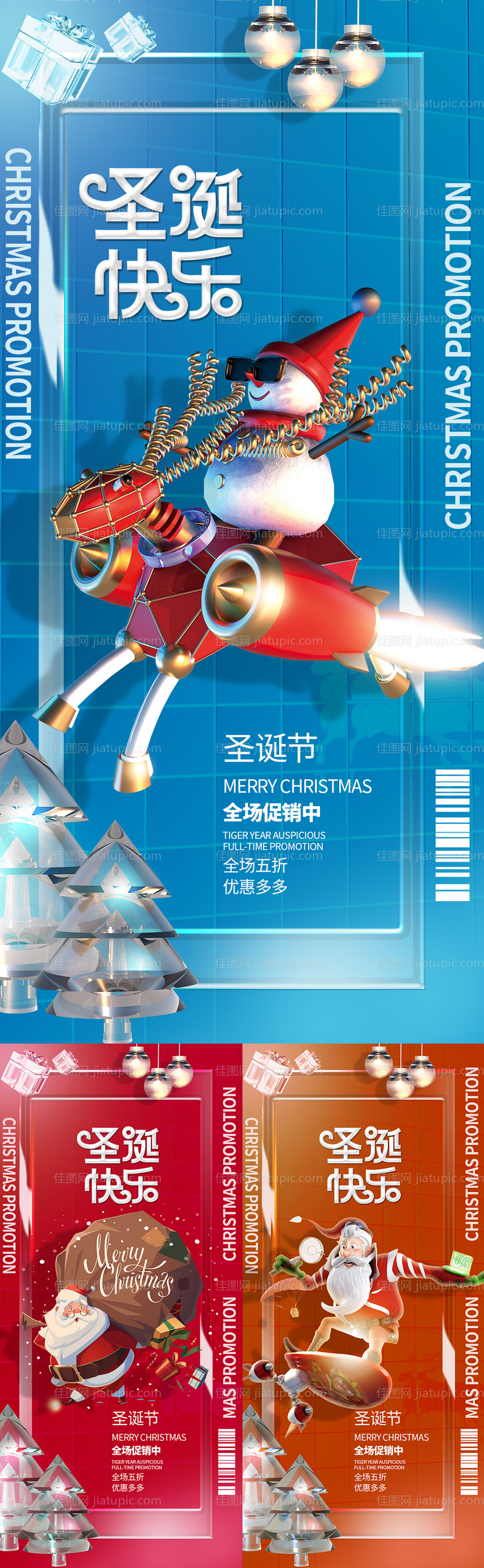 节日海报-源文件