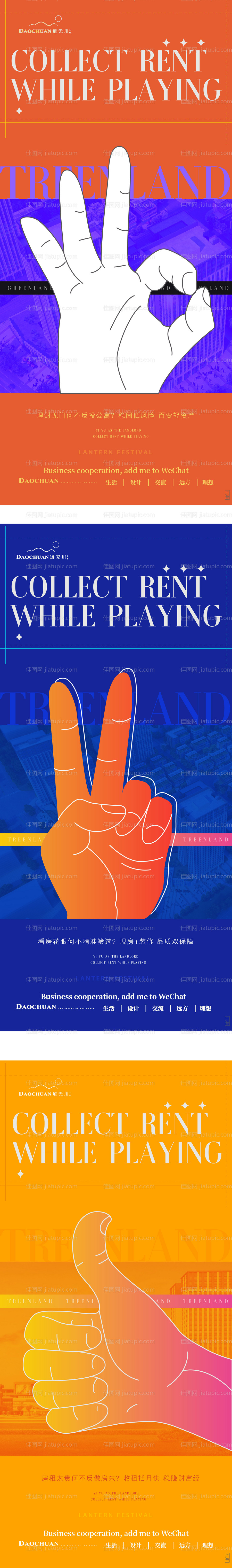 品牌公寓价值系列海报-源文件