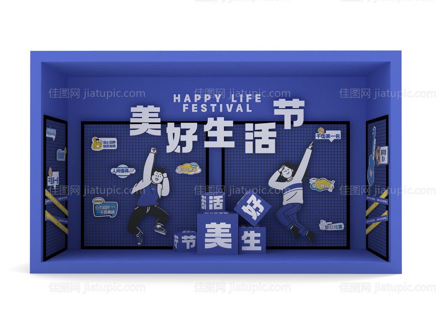 地产新年活动美陈-源文件