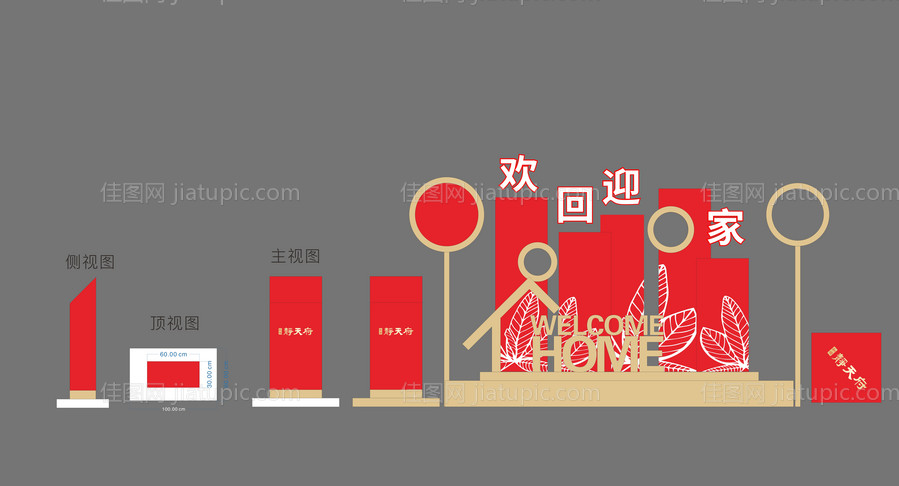 交房美陈-源文件