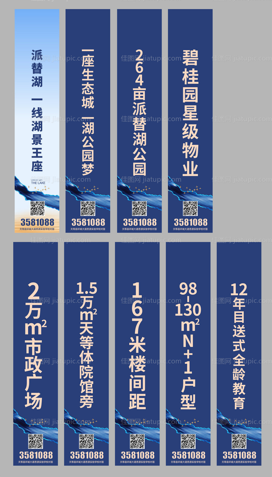 地产道旗-源文件