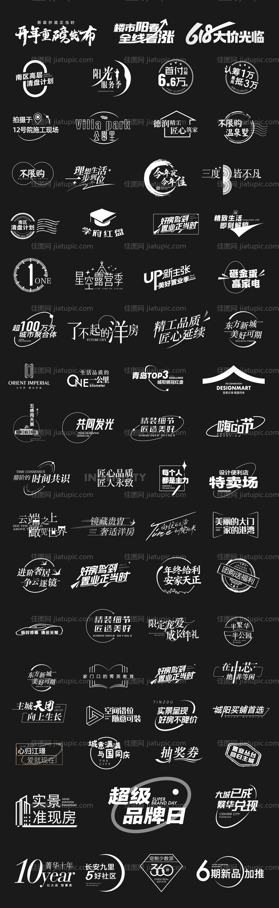 房地产价值点阵-源文件