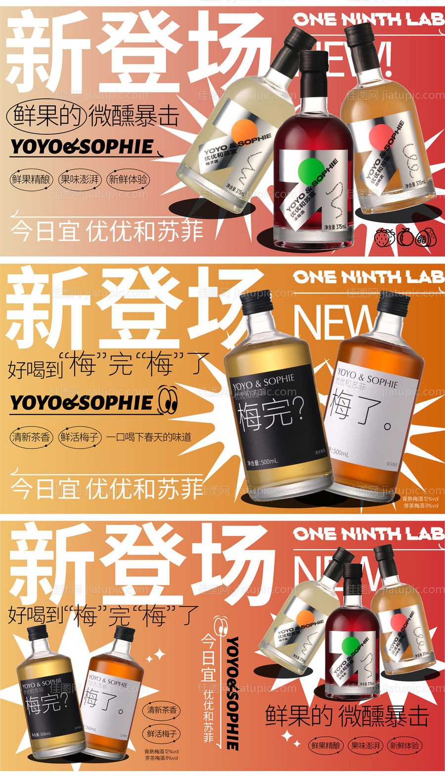 酒类新品上市宣传banner-源文件