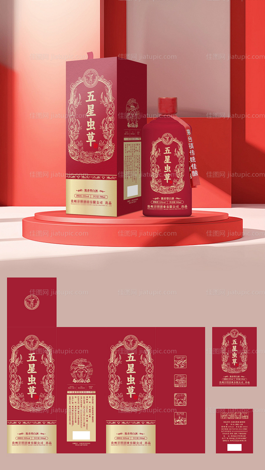 白酒包装设计-源文件