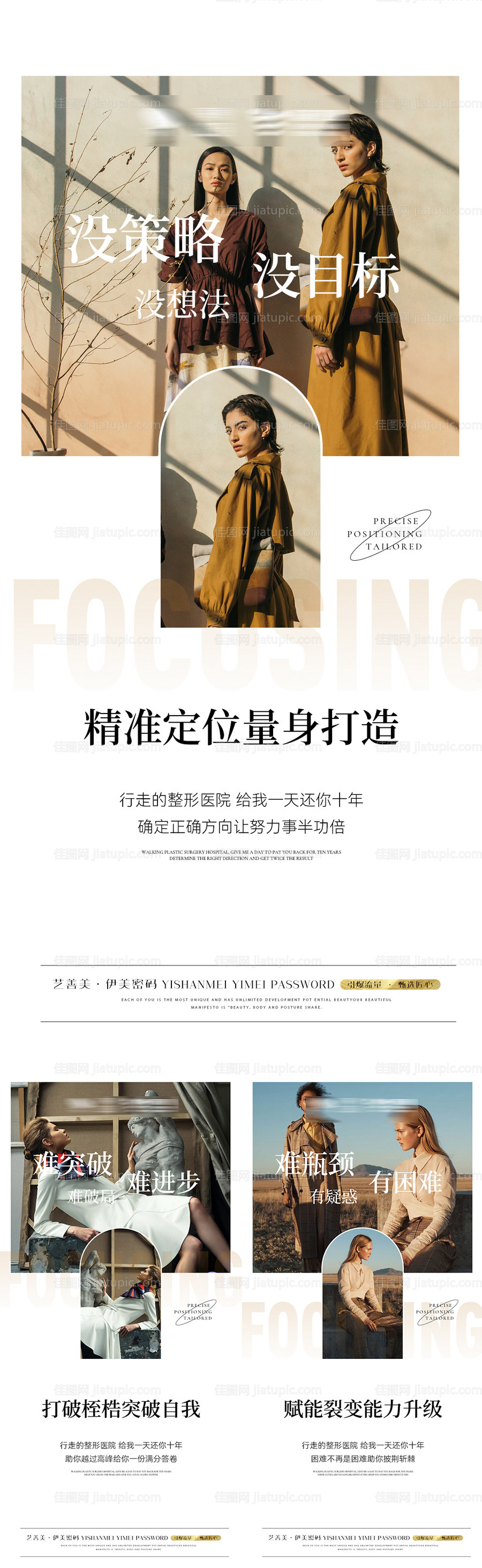 招商海报-源文件