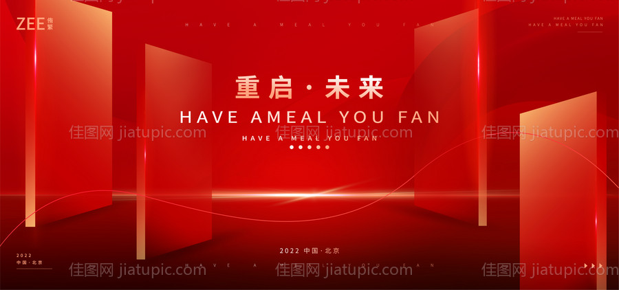 会议论坛商务培训-源文件