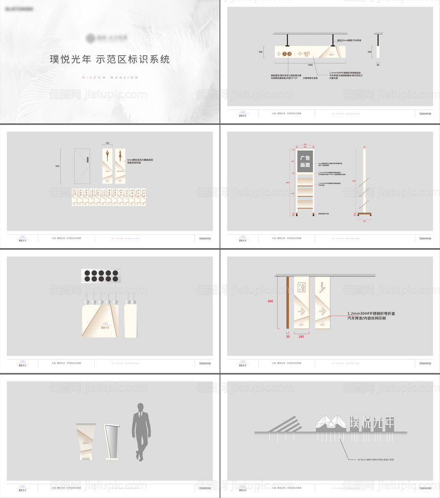地产样板示范区标识标牌-源文件