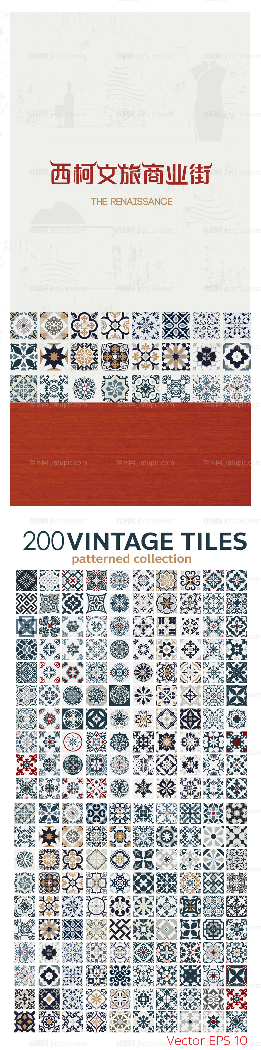 瓷砖底纹宣传线条海报-源文件