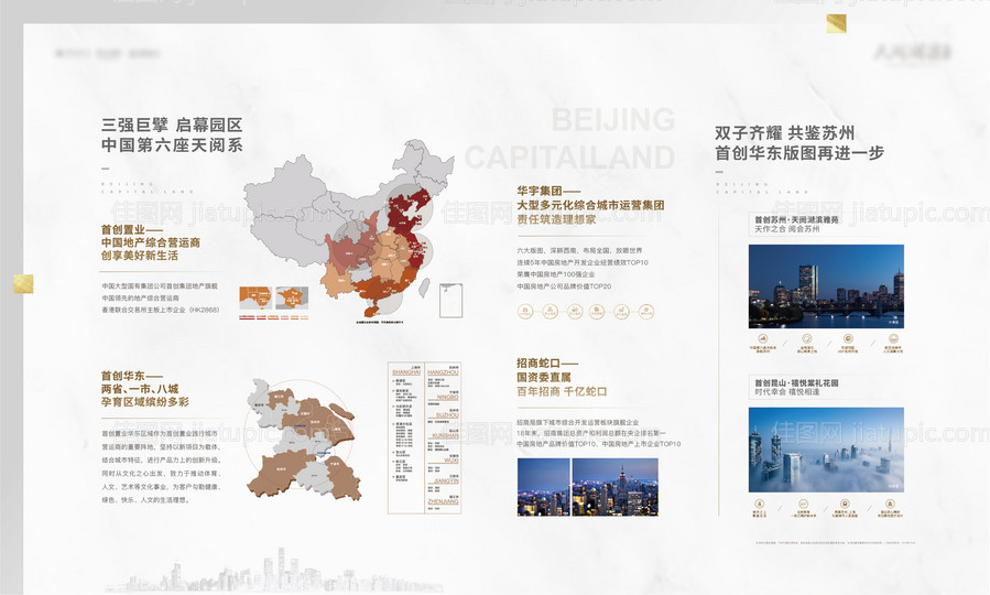 地产战略地图品牌墙-源文件