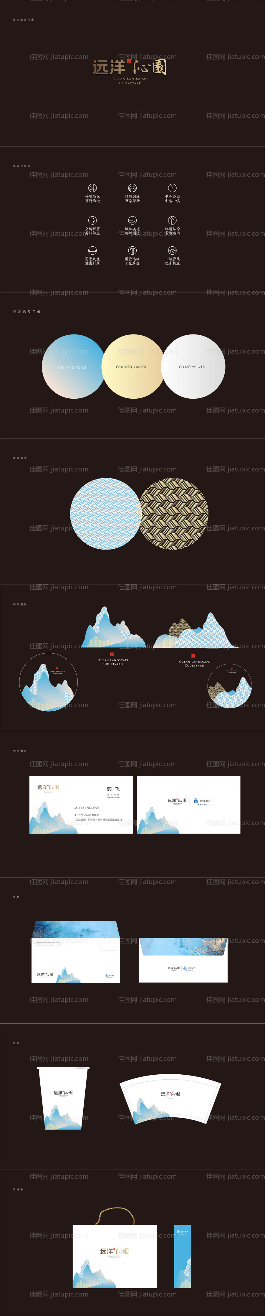 地产vi提案-源文件