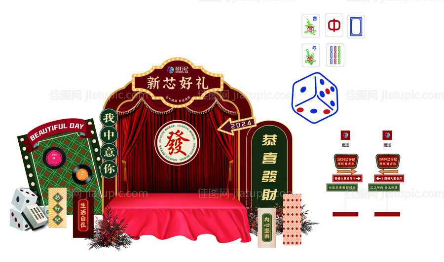 民国复古活动美陈-源文件