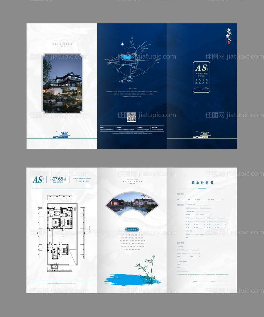 户型折页-源文件