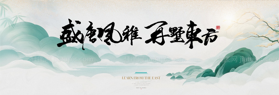 新中式意境展板主画面-源文件