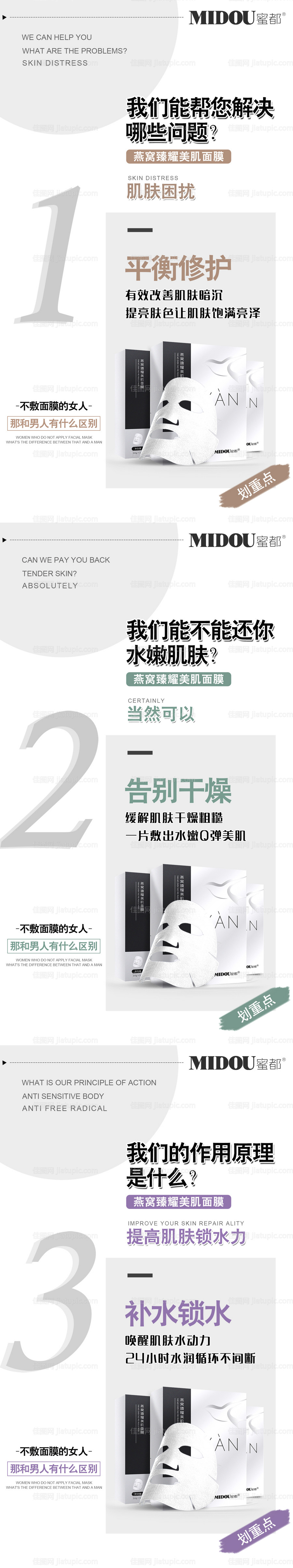 微商化妆品系列海报-源文件