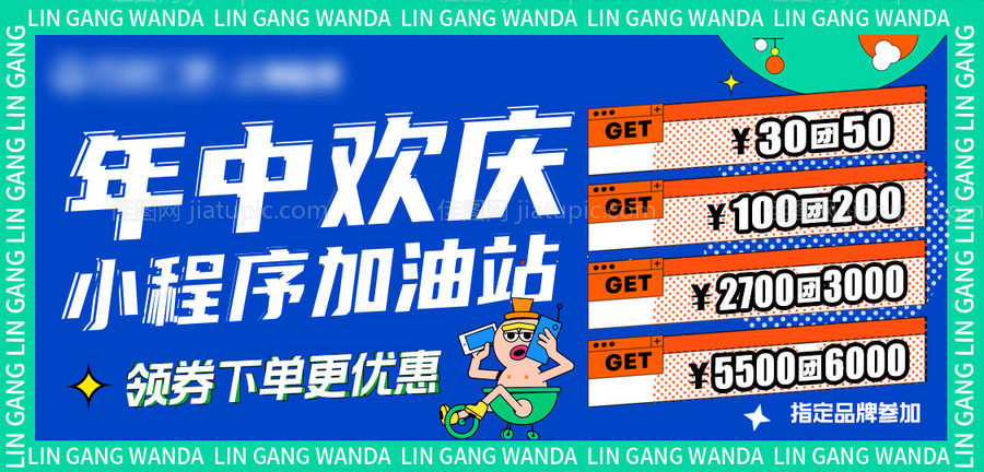 会员海报-源文件