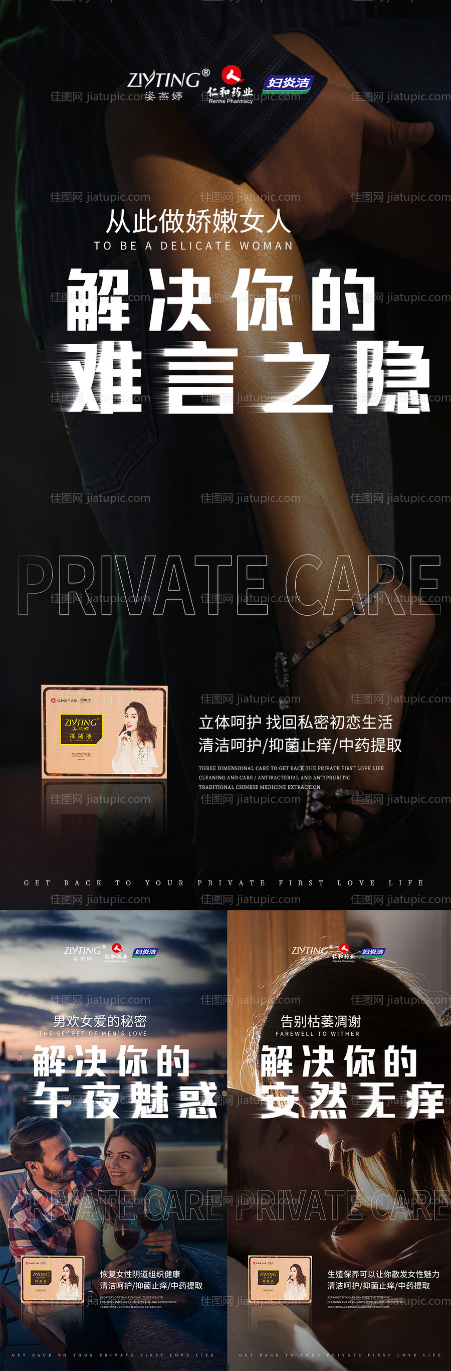 微商海报-源文件